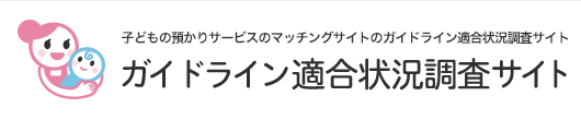 ベビーシッターをお探しの方へ 子ども預かりサービスのご紹介